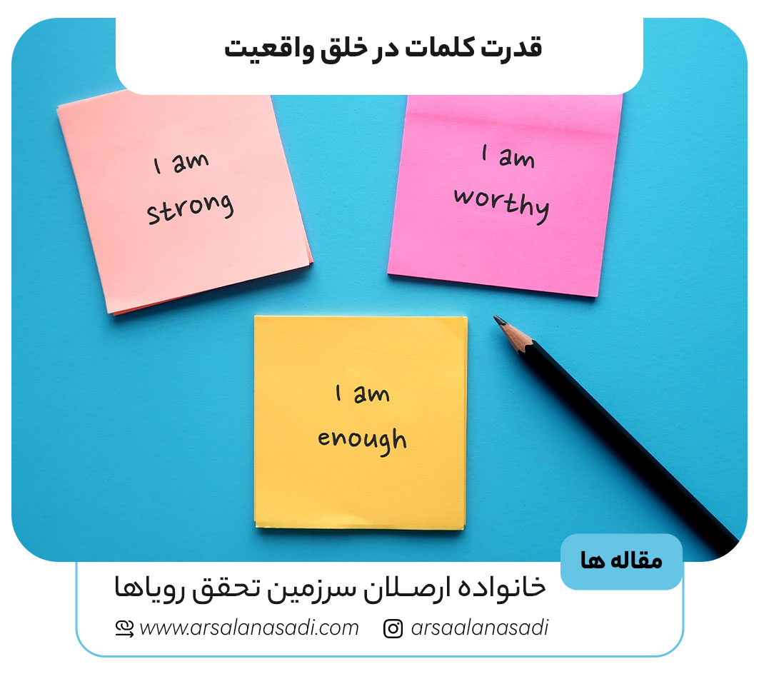 ابزار الهی برای رسیدن به تمام خواسته ها