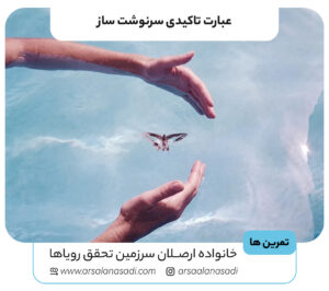 عبارت تاکیدی سرنوشت ساز