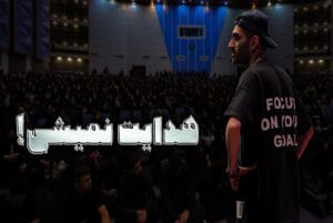 هدایت شوندگان در قرآن