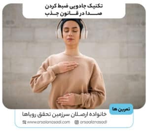 تکنیک جادویی عبارات تاکیدی