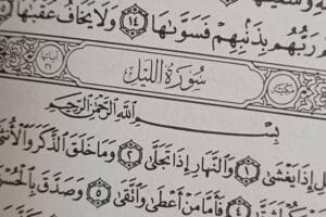 تحلیل سوره لیل