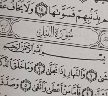 تحلیل سوره لیل