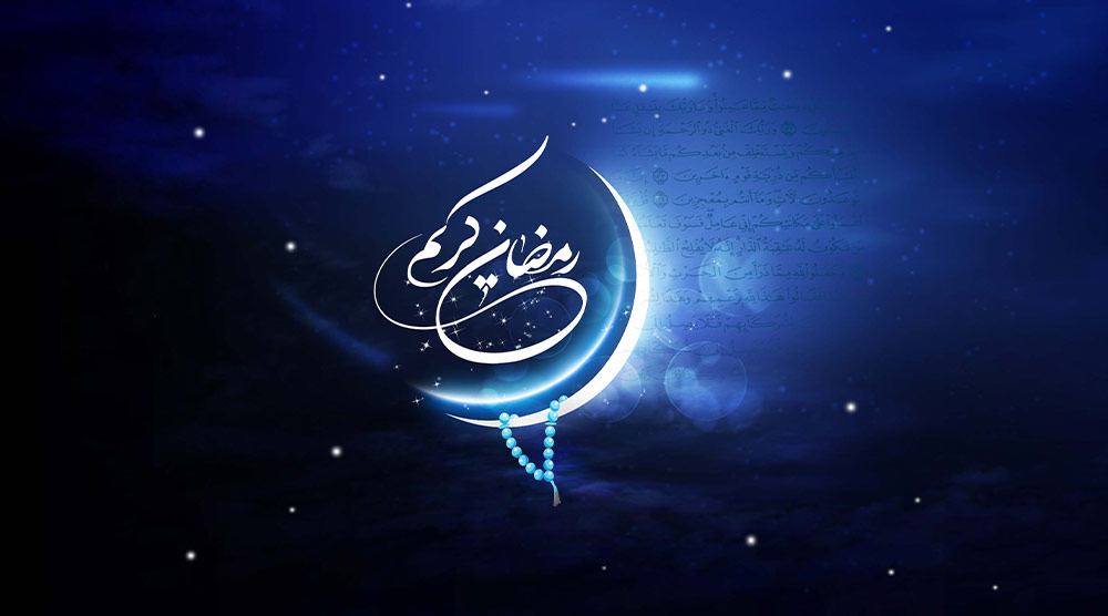 ترجمه دعای اللهم هذا شهر الرمضان به فارسی