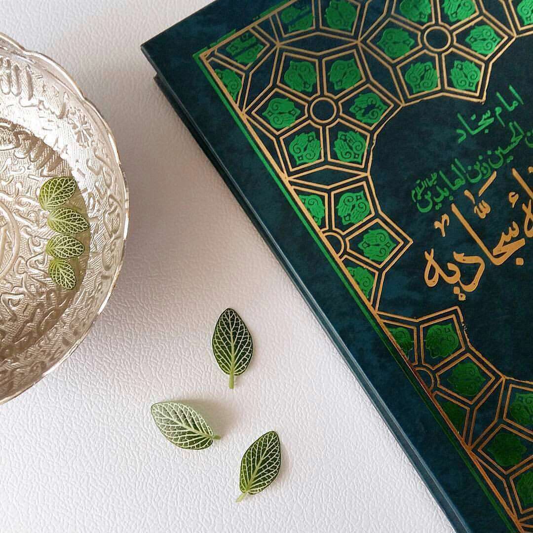 صحیفه سجادیه؛ گنجینه‌ای عرفانی از دعاهای امام سجاد (ع)