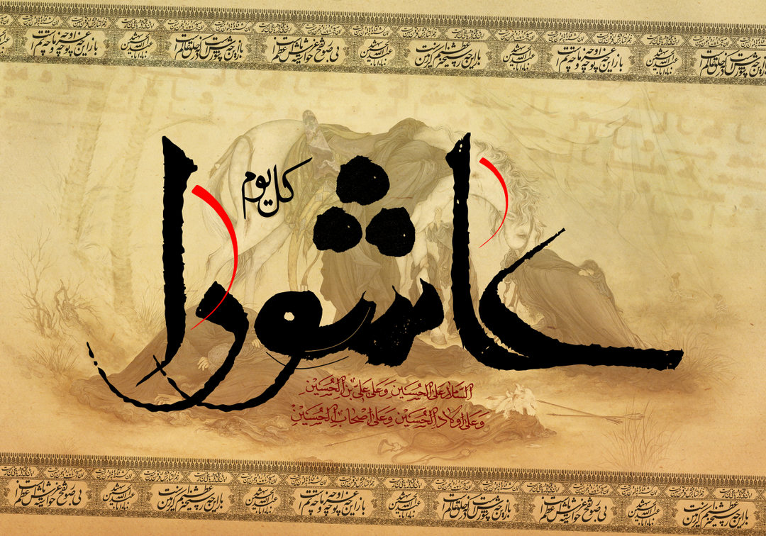 عاشورا: زندگی به سبک آزادگی و معنای واقعی آزادی