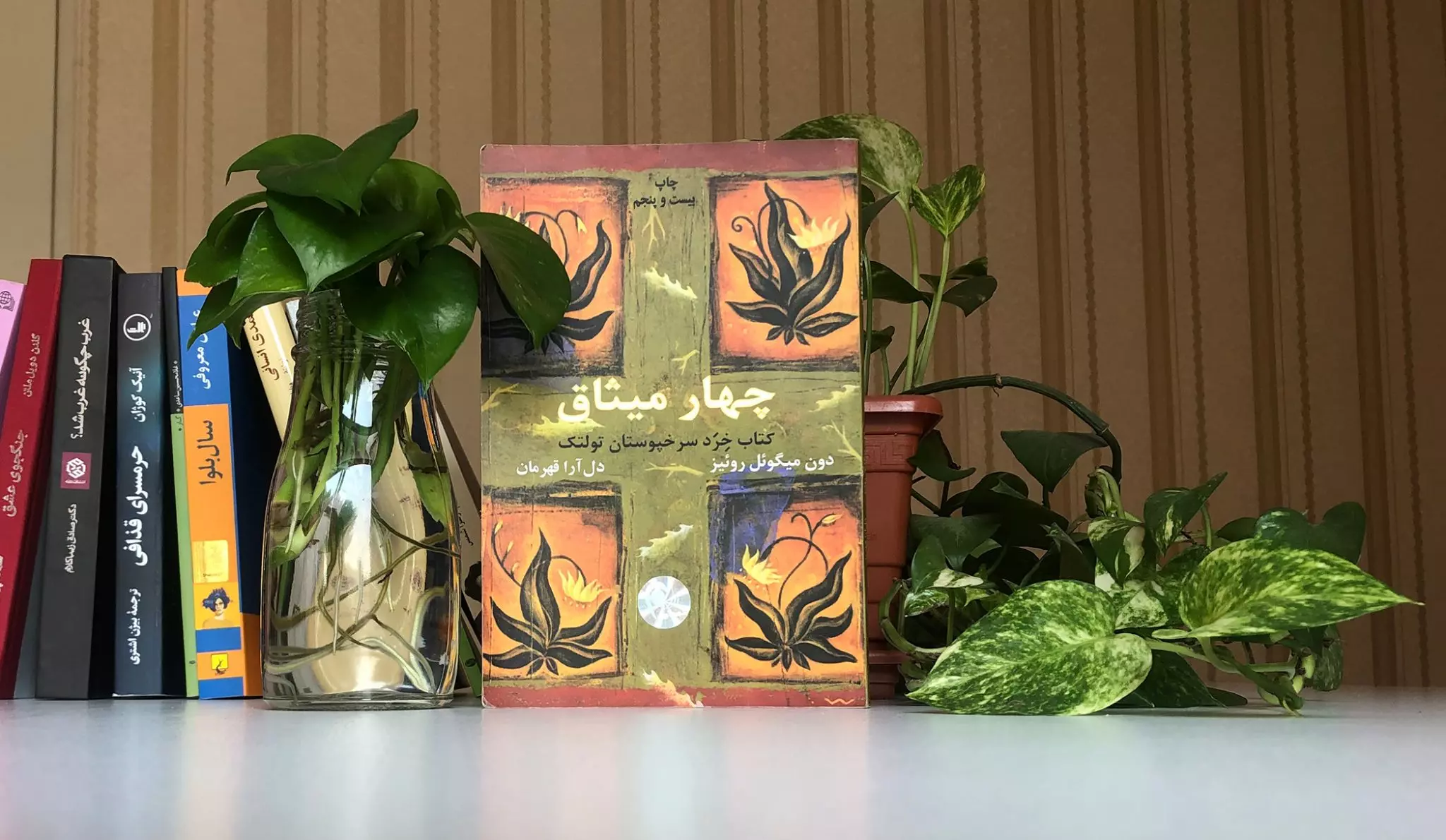 کتاب صوتی رایگان ملت عشق چهار میثاق 