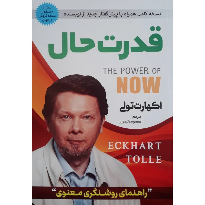 بهترین کتاب های موفقیت؛ راهنمای جامع برای ساختن زندگی ایدهآل