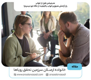 هنر گوش دادن به دیگران پلی به سوی درک عمیق‌تر و روابط موفق 300x266